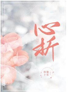 我喜欢上了清冷钓系室友gl